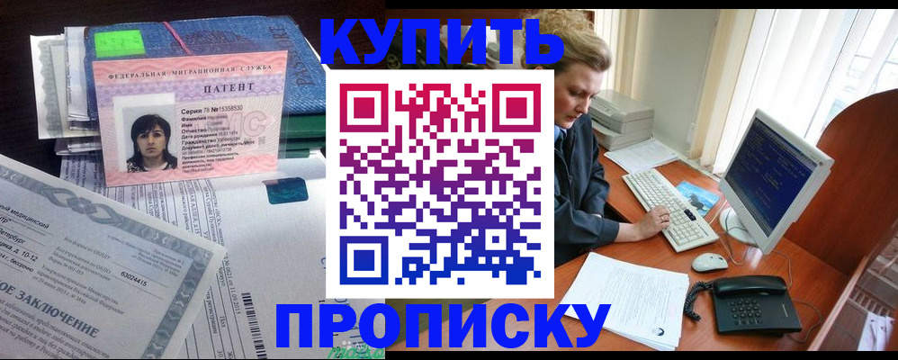 прописка регистрация в Вологде