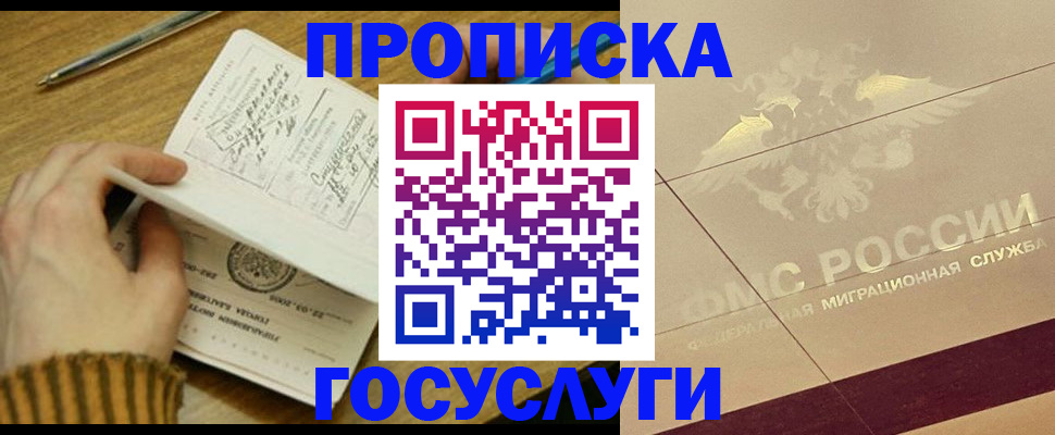 временная регистрация законно в Вологде