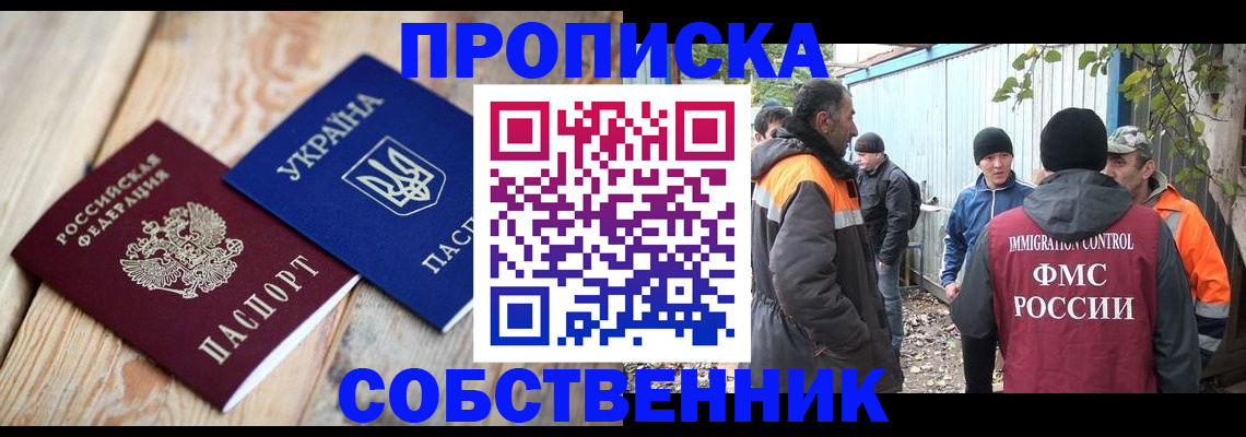 временная регистрация законно в Вологде