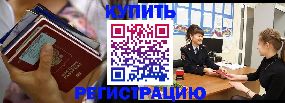 прописка иностранных граждан в Вологде