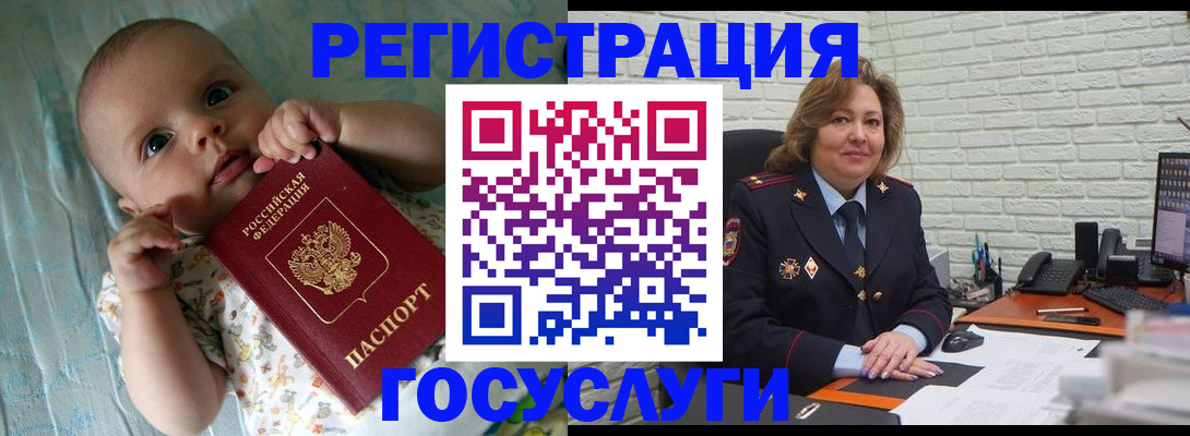 прописка 2025 в Вологде